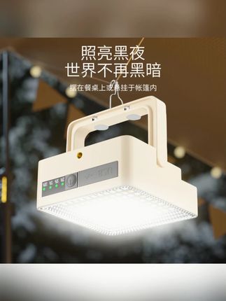 LANI亮到佳太阳能户外灯露营摆摊停电应急照明灯护眼防蓝光#太阳能户外灯 #露营照明 #摆摊照明 #护眼灯光 #应急照明灯