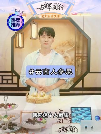 云南石林人参果树上熟 #石林人参果 #人参果 #人参果你们喜欢吃么 #多汁水果 #甄选好物