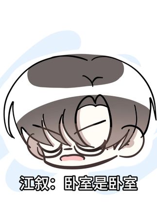 江叙:其他房间是其他房间卧室是卧室 #江医生他怀了死对头的崽 #江叙 #沈方煜 #猫耳fm #小说