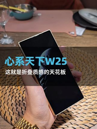 展开见山河,合掌定乾坤 #三星折叠手机#心系#三星#三星官翻机