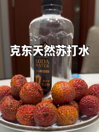 弱碱性水,克东天然苏打水~ #克东天然苏打水#克东#天然苏打水
