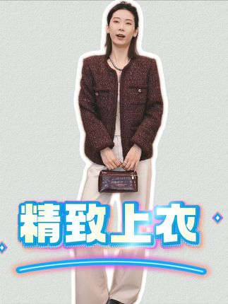 时尚气质女士优雅精致上衣外套,闭眼入 #高级女装 #轻奢女装 #精致优雅 #高级感穿搭 #陈什么陈