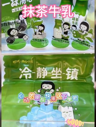【内心小孩联名】奶特抹茶牛乳调制乳200ml×6瓶【采用浙江径山抹茶】