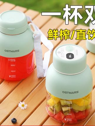 德国OSTMARS榨汁杯数显大容量无线便携式榨汁机多功能鲜榨可碎冰#榨汁杯 #德国榨汁杯 #无线榨汁杯 #多功能榨汁杯 #便携式榨汁杯