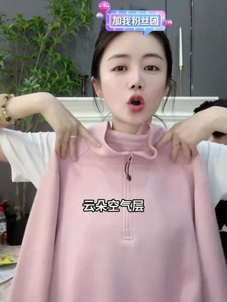 小小推荐的休闲卫衣外套,面料大牌、立体剪裁、颜色显白,而且百搭时尚谁穿谁好看!#小小101 #卫衣 #女装 #秋冬穿搭 #今天穿什么