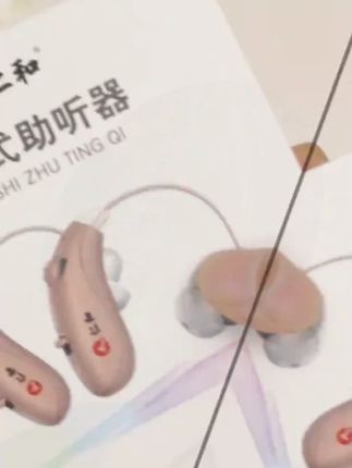 仁和耳背式助听器家用老年人助听器老年助听器老人耳聋耳背专用正品无噪音#耳背式助听器 #仁和助听器 #助听器 #仁和耳背式助听器 #强烈推荐