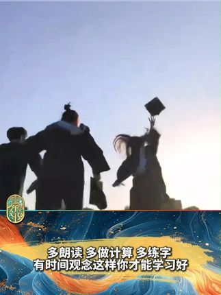 如何才能学习好,记住这四点你才能学习好。多朗读,多计算 多练字,有时间观念。#常识中国 #人生感悟 #学习 #态度