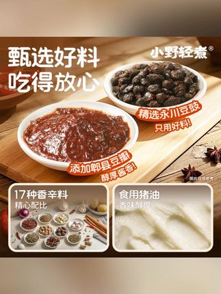 小野轻煮干锅酱瓶装酱香微辣干锅鸡干锅虾干锅土豆家用懒人调料#干锅酱 #家用调料 #酱香微辣 #小野轻煮 #懒人调料