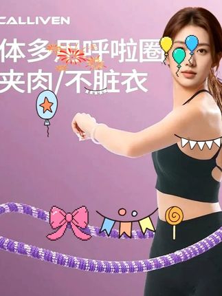 【第六代真静音】全新升级软弹簧加重涤纶不伤衣全包裹呼啦圈 【第六代真静音】全新升级软弹簧加重涤纶不伤衣全包裹呼啦圈