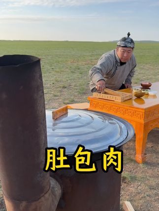 内蒙古美食推荐 #肚包肉 #羊肉肠 #草原生鲜