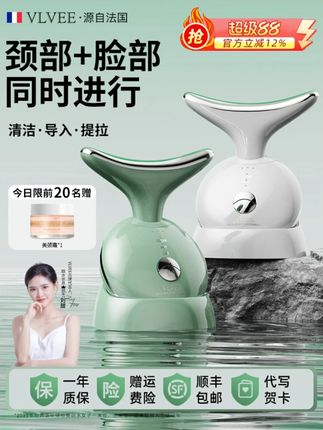 法国VLVEE美容仪器法令纹颈纹提拉家用脸部按摩仪面部紧致导入仪 #百货好物 #必备