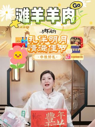 西鲜记宁夏盐池滩羊 羊腿羊排手把肉6斤礼盒装 炖煮煲汤 地标 #西鲜记 #宁夏盐池滩羊肉 #炖煮煲汤 #滩羊肉 #好物推荐🔥 @DOU+好生意 @DOU+小助手