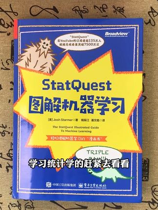 自学AI智能书籍#图解机器学习