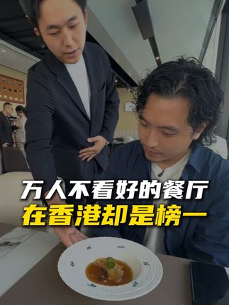 很多人还没吃香港这餐厅吧 时隔一年再去香港的沐澜,我变胖了一点,他们的菜品也变多了亿点...#香港 #探店 #美食 #花胶 #鲍鱼