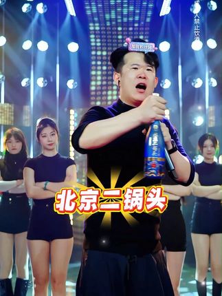 东北千万网红房岩小哥推荐的jin北京二锅头,机制炸裂到手8瓶!#白酒 #清香型白酒 #二锅头 #好物推荐 #房岩小哥