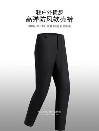 什么是一条真正的软壳裤,伯希和软壳裤给你答案 #品质男装 #软壳裤 #伯希和 #裤子推荐