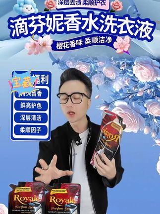 泰国滴芬妮香水洗衣液浓香型1袋 泰国滴芬妮香水洗衣液浓香型1袋
