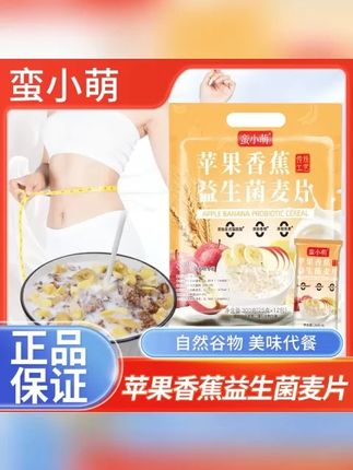 这个无蔗糖的苹果香蕉牛乳燕麦片,我老妈喝一次就爱上了,满满的膳食纤维、当早餐全家都喜欢 #燕麦片 #无蔗糖燕麦片 #营养早餐燕麦片 #牛乳燕麦片 #膳食纤维燕麦片