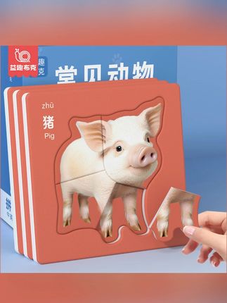启蒙拼图儿童益智早教玩具入门级1-3岁女孩宝宝男孩积木实物拼图#早教玩具 #早教玩具推荐 #早教玩具益智视频 #儿童益智早教 #实物拼图