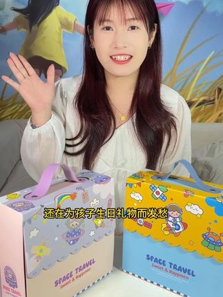这么好吃好玩的零食礼盒,没有小朋友不爱吧#零食推荐 #儿童礼物 #生日礼物 #礼盒 #糖果