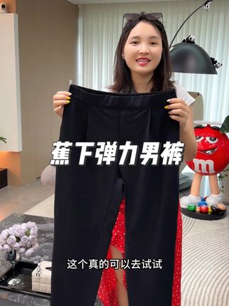 给男人选裤子首先要舒服,版型板正怎么搭配都好看!蕉下轻薄速干长裤,刷到还有家里老公能穿的尺码赶紧去多薅几条!#蕉下 #蕉下男裤 #弹力裤 #弹力男裤 #男士休闲裤