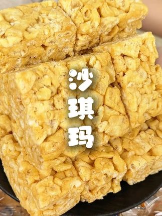 还得是#徐福记 啊!#沙琪玛 蓬松酥软,蛋香味十足,#下午茶 来上一个嘎嘎香!#打开暑假的100种方式 #零食