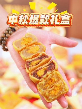 这一箱真的很划算,足足6种口味29个月饼~#中秋 #美食分享 #潘祥记 #月饼 #月饼礼盒