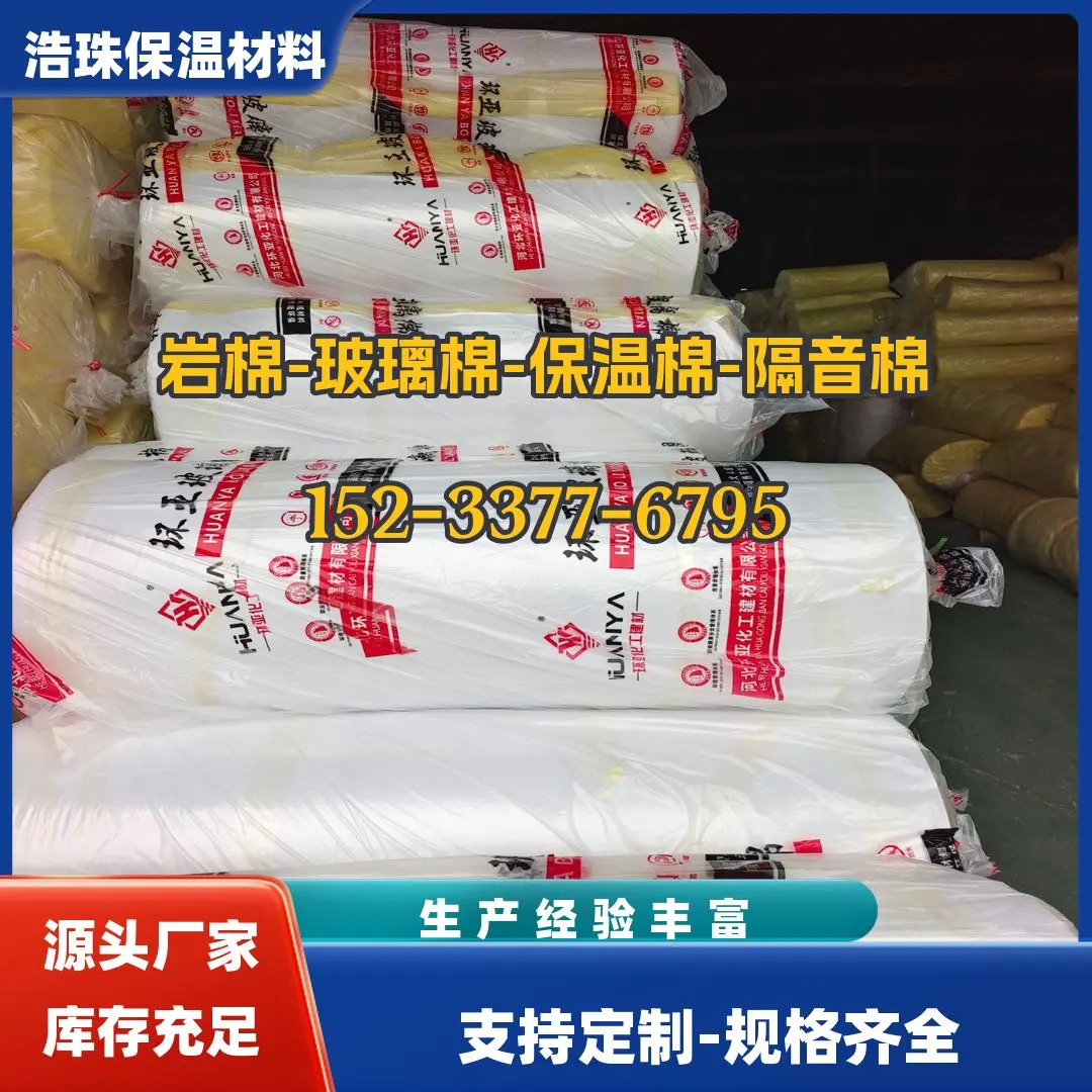济源玻璃棉卷毡库存充足。车间实拍无滤镜!玻璃棉、岩棉从原料熔 - 抖音