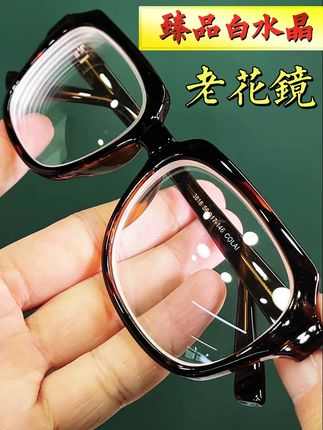 普兰迪超清晰白水晶石头老花镜 #水晶眼镜 #老花镜 #水晶老花镜 #水晶石老花镜 #好物推荐🔥