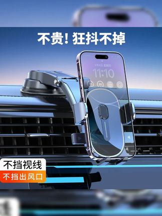 车载手机支架吸盘式中控台仪表盘可粘贴汽车手机架子挡风玻璃支架#车载手机支架 #吸盘式支架 #汽车用品 #手机导航架 #中控台支架