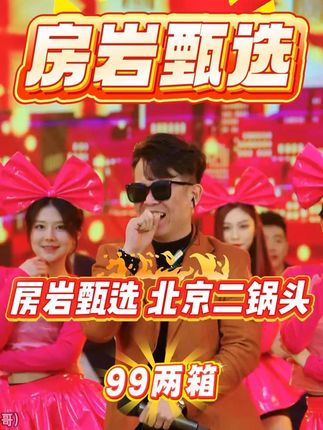 京皇城【4瓶礼盒+4瓶】北京二锅头国潮蓝清香白酒纯粮京皇城 #房岩小哥 真的懂我 #酒 #白酒 #二锅头 #好酒推荐