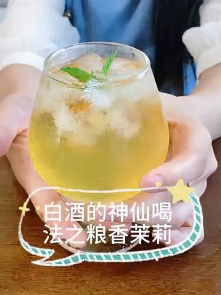 口粮酒适合调酒3