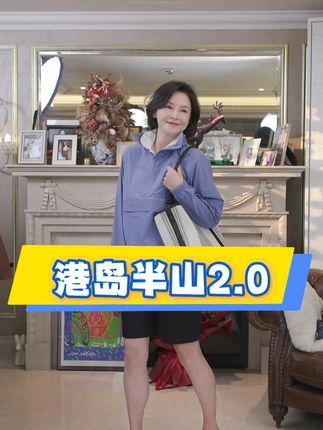 我是摩羯 港岛半山2.0 时尚休闲宽松舒适半开襟夹克上衣#每日穿搭 #搭配分享 #遮肉显瘦 #上衣穿搭 #上衣推荐