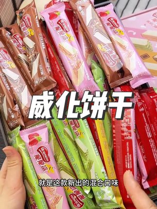 雀巢脆脆鲨新品你肯定没吃过,因为吃过的都去回购了!!真的巨巨巨好吃!一盒4种口味,快冲!#威化饼干 #妈呀太香了 #这也太好吃了 #吃货必备 #追剧小零食