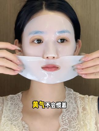 千万不要让细纹暴露你的年龄,要是脸上没有弹性、松垮的趁早用起来,太后悔没早点发现它#胶原蛋白 #面膜 #护肤