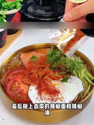 怎么可能会没食欲?超好吃啊,怎么能少了这个东北大冷面 酸甜开胃,老公说跟他在延吉吃的一个味儿#太好吃了 #美食推荐 #东北大冷面 #东北冷面#夏日美食