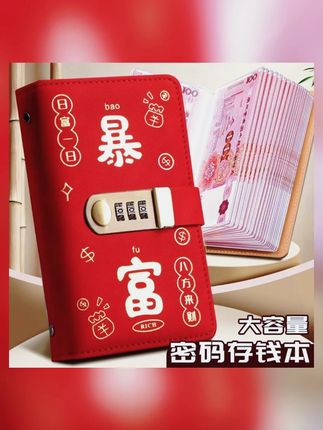 2025新款现金存钱本密码锁存钱夹钱册大容量可存2万元纸币钱币收藏册存单票据夹百元钞票收纳册存钱袋神器