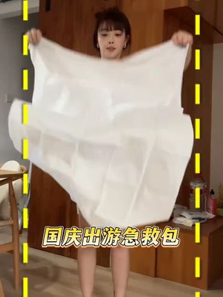 L这波羊毛不薅真的拍大腿!#一次性浴巾 #尔木萄 #旅行好物