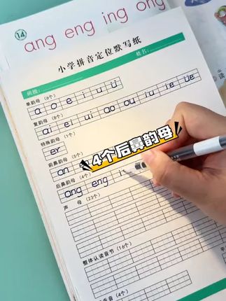 9月入学上#一年级 ,要提前让孩子练一练拼音分类默写,同步新版教材,每天默写一页,轻松掌握拼音分类#.