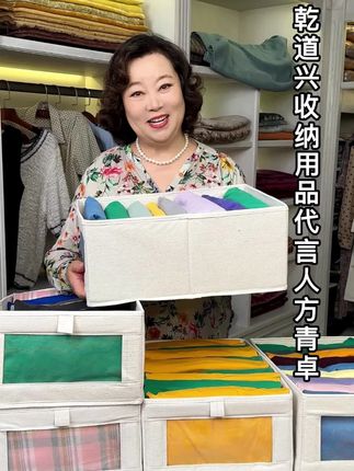 乾道兴衣柜棉麻布艺收纳盒无盖折叠衣服裤子收纳箱筐包整理箱衣物#衣柜收纳盒 #棉麻收纳盒 #衣物整理 #折叠收纳箱 #家居好物