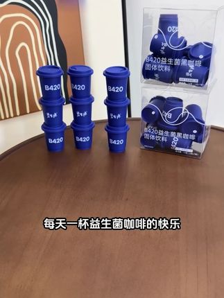 添加了19亿b420益生菌的黑咖啡!还得是你碧生源呀! #b420益生菌黑咖啡