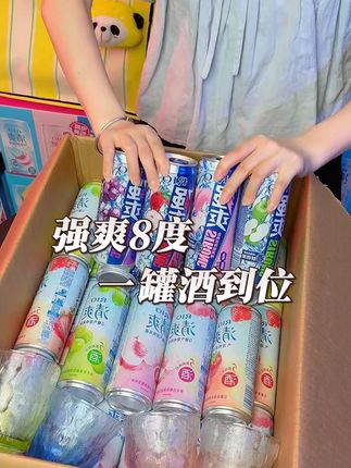 RIO的新品来啦!微醺果冻酒,记得爆摇10下!现在直播间拍一到手24瓶酒!送4个不同颜色的冰川杯,现在新品果冻酒上新,赶紧囤 ! #RIO微醺 #RIO果冻酒 #rio微醺果冻酒 #夏天的味道 #微醺时刻