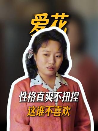 叶爱花的诗,庄先进退出评选,刘成的运作 #好好的时光 #青年创作者成长计划#好好的时光越看越上头