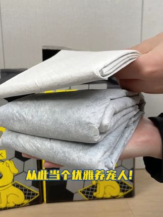 加厚吸水不渗漏,还能除臭的尿垫,便宜又好用~ #嗨心宠尿垫 #狗狗尿垫 #萌宠必备好物 #狗狗尿垫加厚除臭吸水 #厂家直发品质保证超便宜超划算