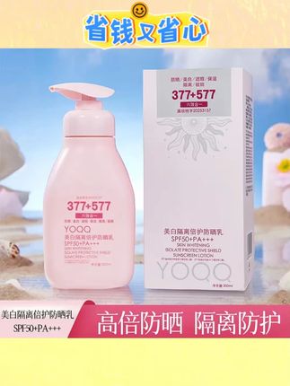 #六合一防晒乳 #SPF50 #大容量 #防晒美白 #遮瑕 【防晒美白遮瑕保湿隔离祛斑 六合一】防晒乳霜SPF50+PA+++超大容量