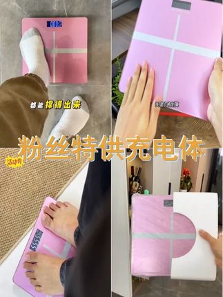 粉丝专享 家用体重秤充电体重秤准电子秤称重人体秤钢化玻璃耐用 #个护顶流榜 #必备好物 #体重秤 #超便宜超划算 #居家好物