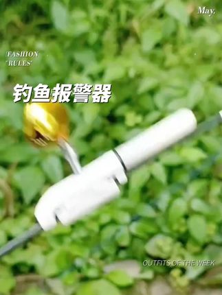 新型海竿铃铛报警器,日夜两用,锁竿紧狂甩不掉落,操作简单方便#海竿钓鱼 #海竿铃铛 #竿稍灯 #钓鱼 #渔具用品