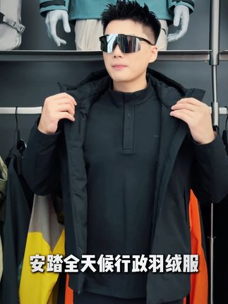 冬天这么穿 简单又高级 #安踏 #高品质男装 #黑色羽绒服 #行政夹克 #体制内穿搭