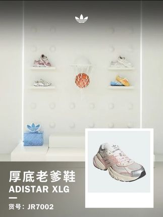 Y2K风格 千禧年的潮流回响#阿迪达斯 #老爹鞋 #阿迪达斯老爹鞋 #好鞋推荐 #心动三条纹