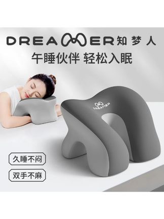 知梦人午睡枕成人办公室午睡神器工位午休趴桌子睡觉趴睡枕头趴枕 #午睡枕 #办公室午睡枕 #趴睡枕 #成人午休枕 #午休神器